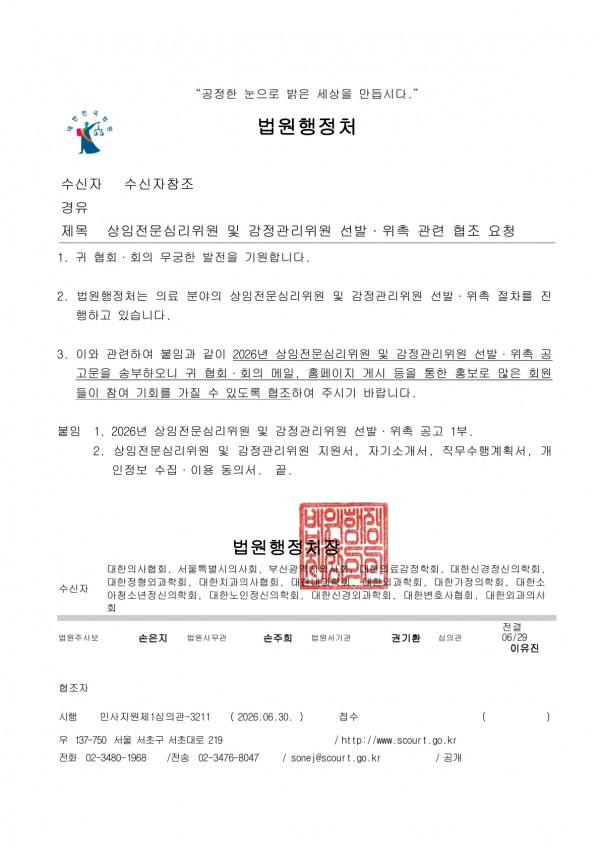 ecc76ae18a1a2d4a29247d650624cdb8_1783063203_2593.jpg